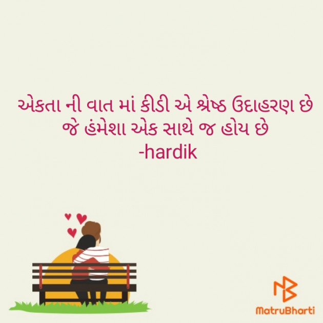 Gujarati Motivational by Kanzariya Hardik : 111355270