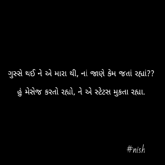 Gujarati Whatsapp-Status by Nish : 111355276