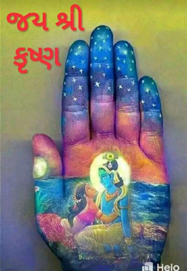 Gujarati Religious by Hir : 111355277