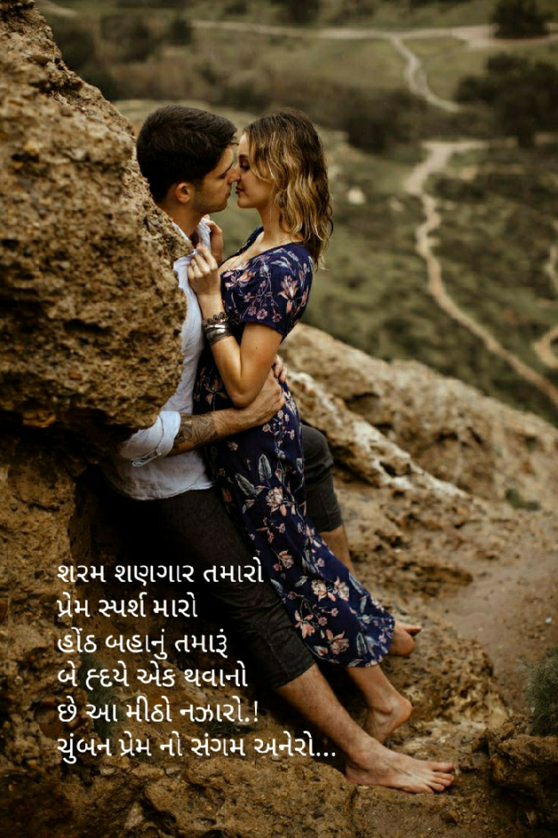 Gujarati Shayri by Balkrishna patel : 111355290