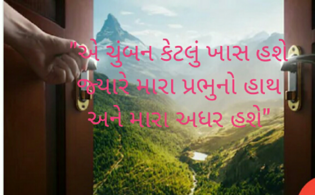 Gujarati Blog by pinkal macwan : 111355291