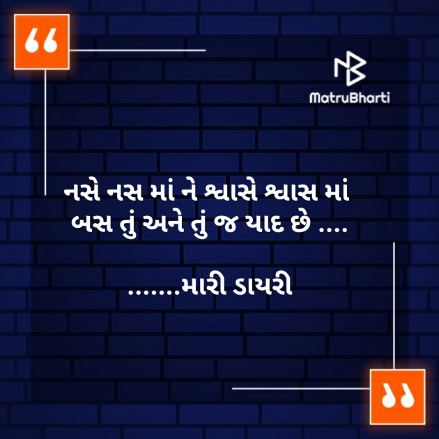 Gujarati Shayri by Nakum Jayesh : 111355308