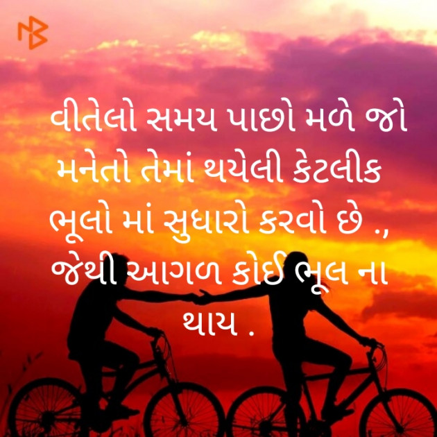 Gujarati Whatsapp-Status by Himmat Nadiya : 111355309