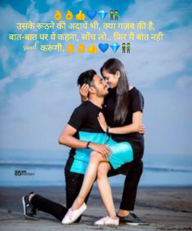 Hindi Romance by Sunil Kumar : 111355317