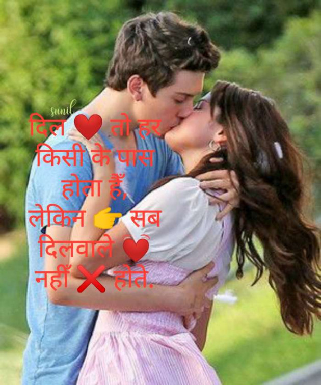 Hindi Romance by Sunil Kumar : 111355321