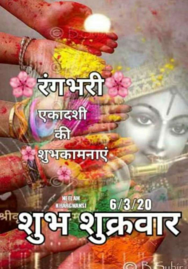 Gujarati Religious by Hir : 111355327