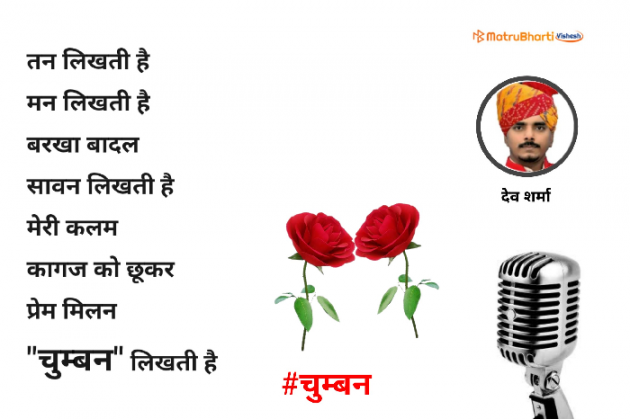 Hindi Shayri by Pandit Devanand Sharma : 111355341