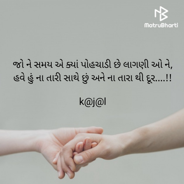 Gujarati Whatsapp-Status Quotes by kajal patel | 111355401 | Free Quotes