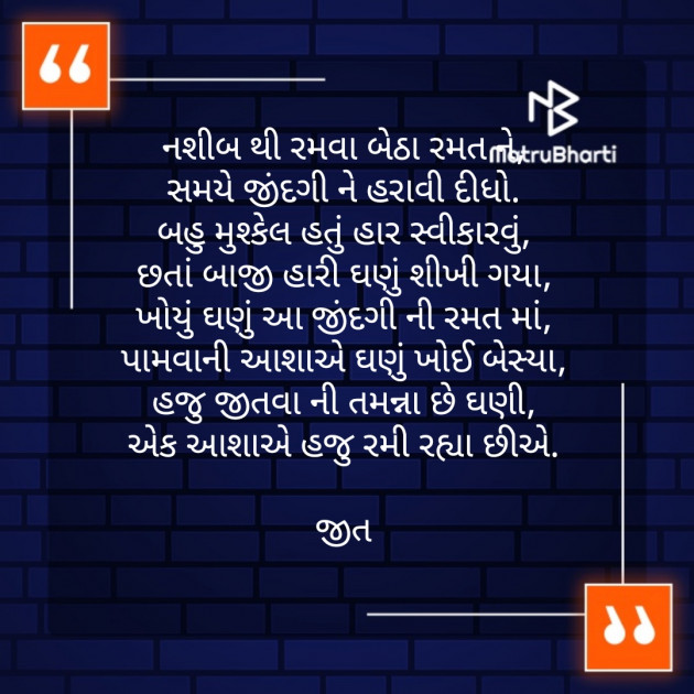 Gujarati Motivational by Jeet Gajjar : 111355405