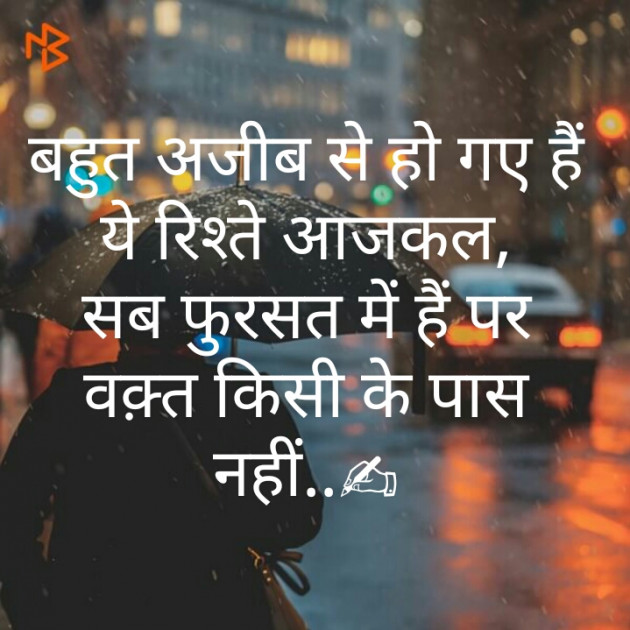 Hindi Whatsapp-Status by KgBites : 111355418