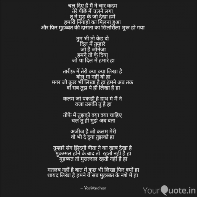 Hindi Song by YK. : 111355422