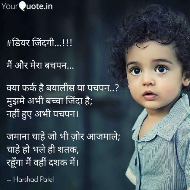 Hindi Blog by HARSHADBHAI T KOTADIYA : 111355437