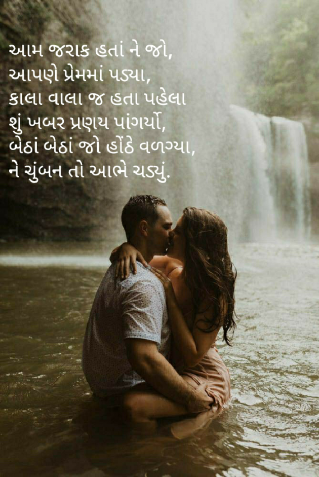 Gujarati Poem by Balkrishna patel : 111355506