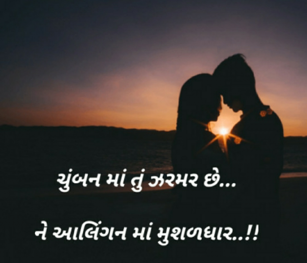 Gujarati Whatsapp-Status by SMChauhan : 111355539