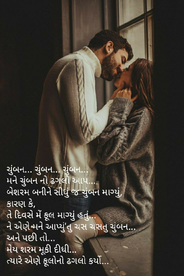 Gujarati Poem by Balkrishna patel : 111355547