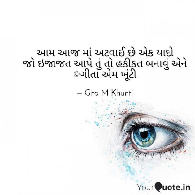 English Blog by Gita M Khunti : 111355565