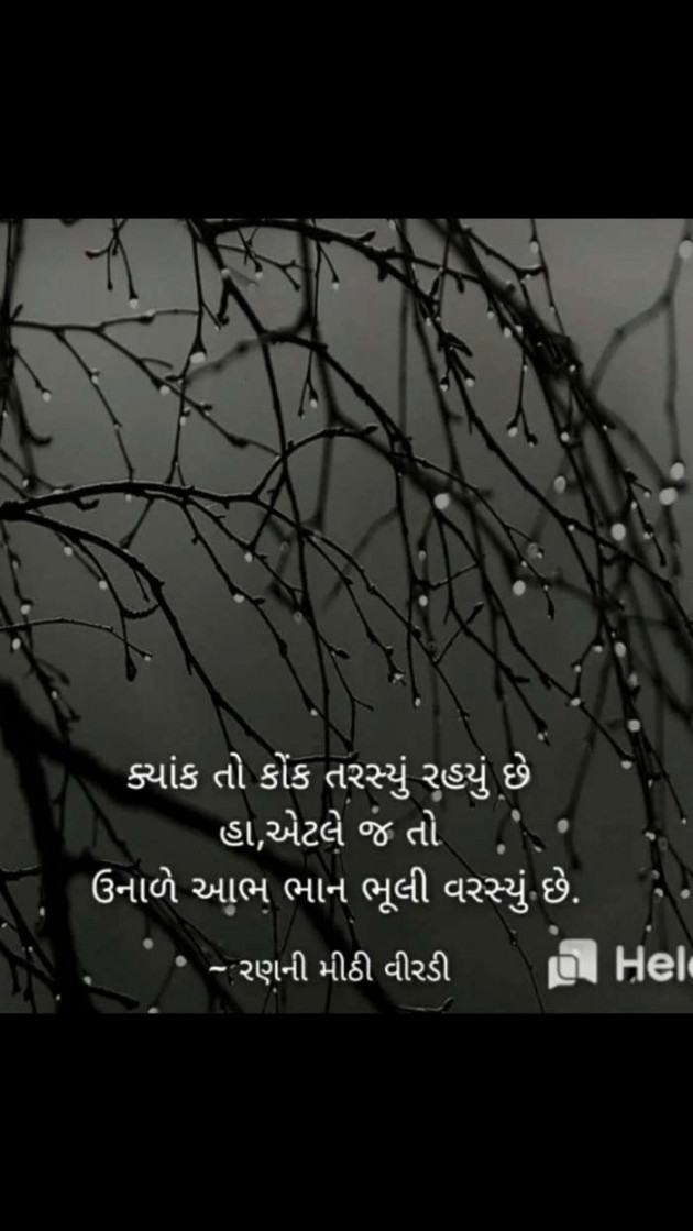 Gujarati Whatsapp-Status by B________Gehlot : 111355574