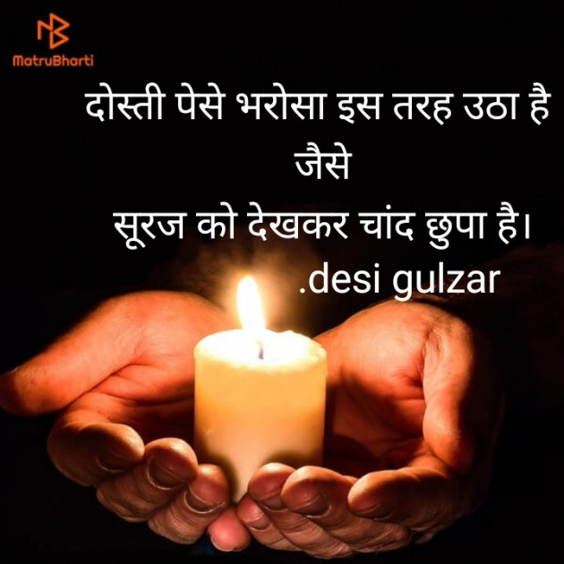 Hindi Blog by Narendra joshi દેશી : 111355613