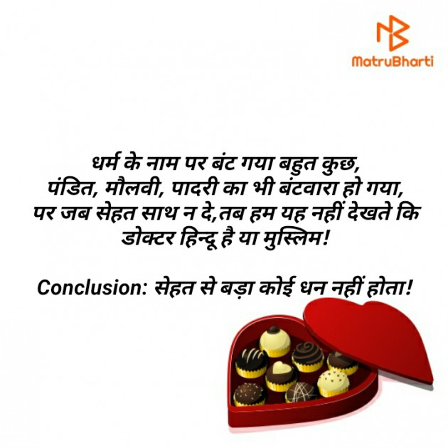 Hindi Thought by Maitri Barbhaiya : 111355631