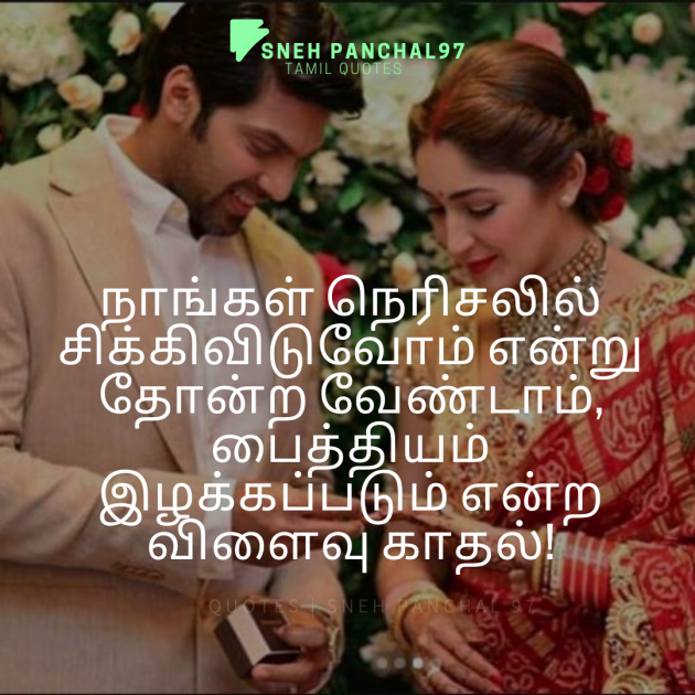 Tamil Romance by Sneh Panchal : 111355633