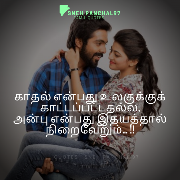 Tamil Romance by Sneh Panchal : 111355634