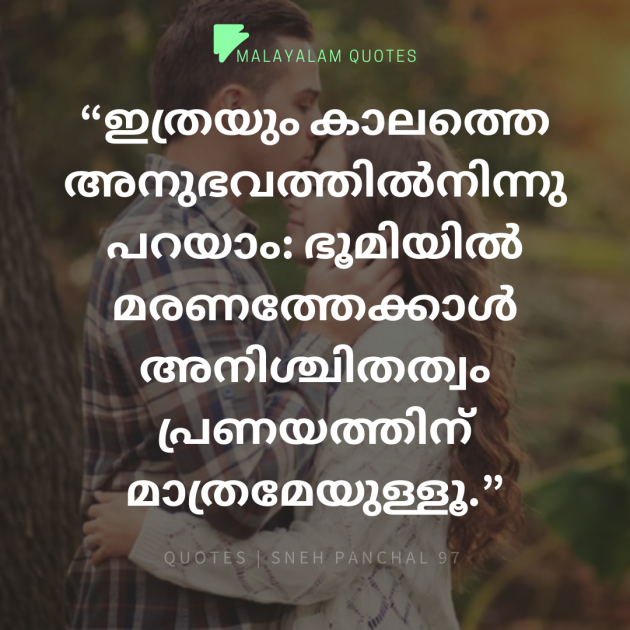 Malayalam Romance by Sneh Panchal : 111355654