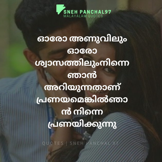 Malayalam Romance by Sneh Panchal : 111355655