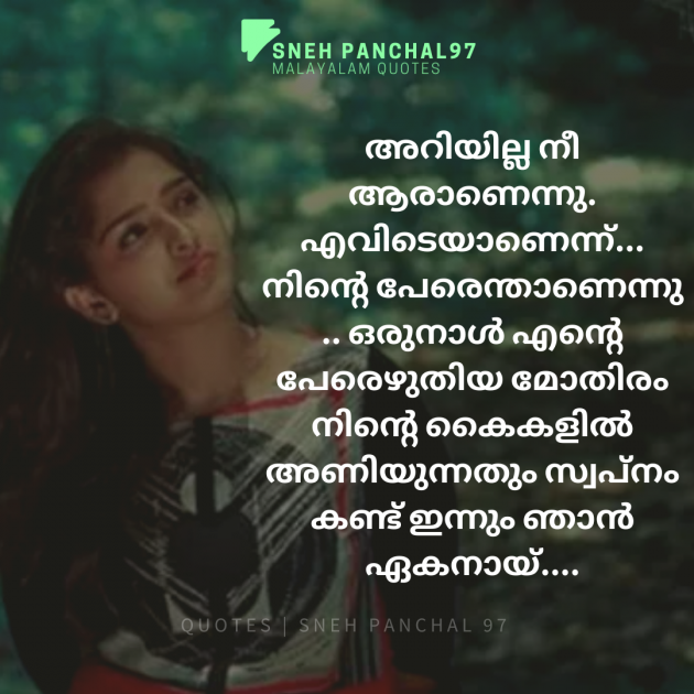 Malayalam Romance by Sneh Panchal : 111355656