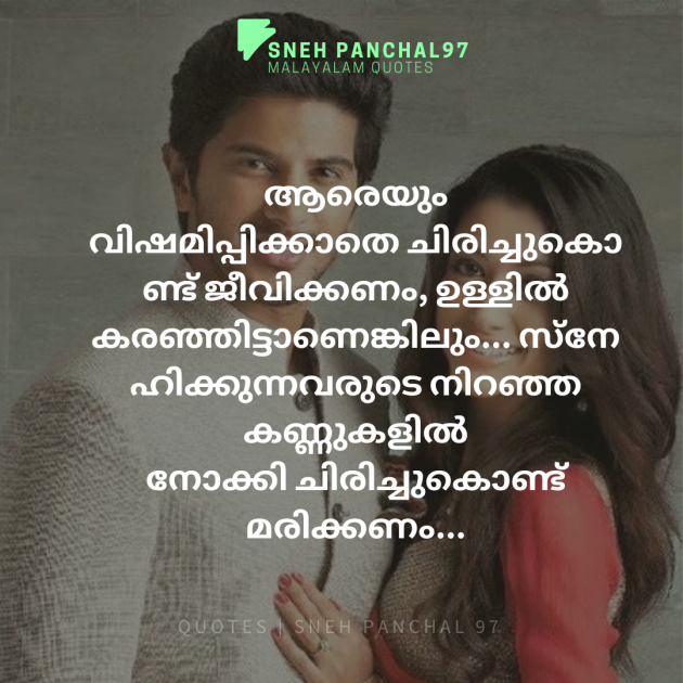 Malayalam Romance by Sneh Panchal : 111355658