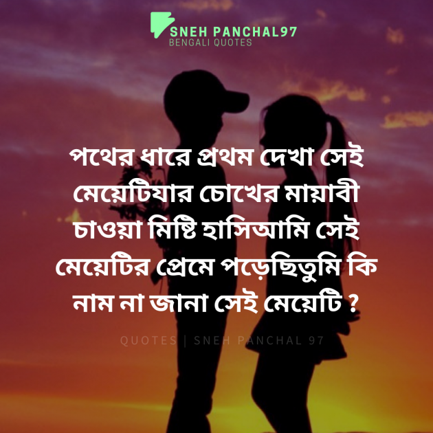Bengali Romance by Sneh Panchal : 111355672
