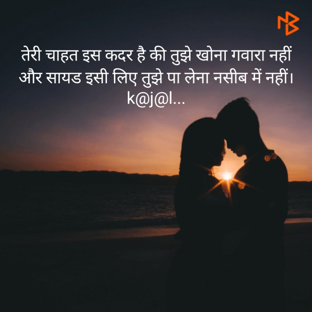 Hindi Blog by kajal patel : 111355719