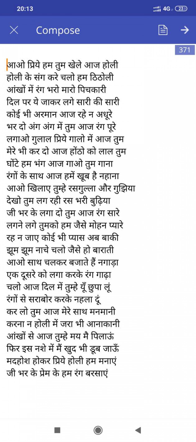 Hindi Poem by Rajnish Shrivastava : 111355748