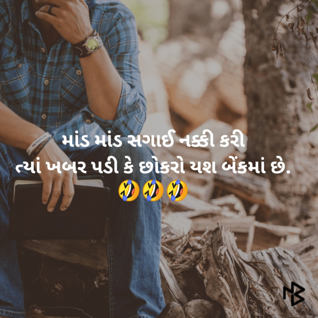 Gujarati Funny by Aniruddhsinh Vaghela Vasan Mahadev : 111355820