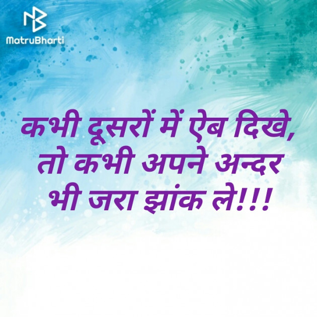 Hindi Thought by Maitri Barbhaiya : 111355837