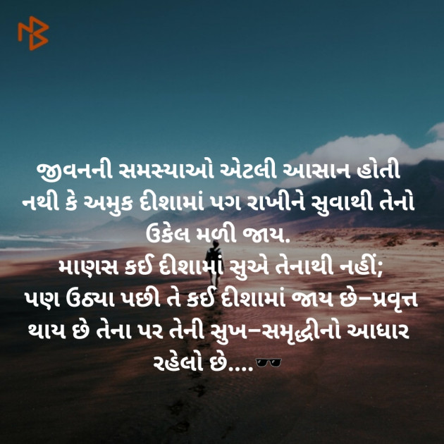 Gujarati Microfiction by Aniruddhsinh Vaghela Vasan Mahadev : 111355843