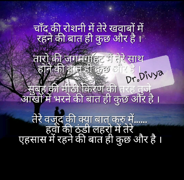 Gujarati Poem by Dr.Divya : 111355875