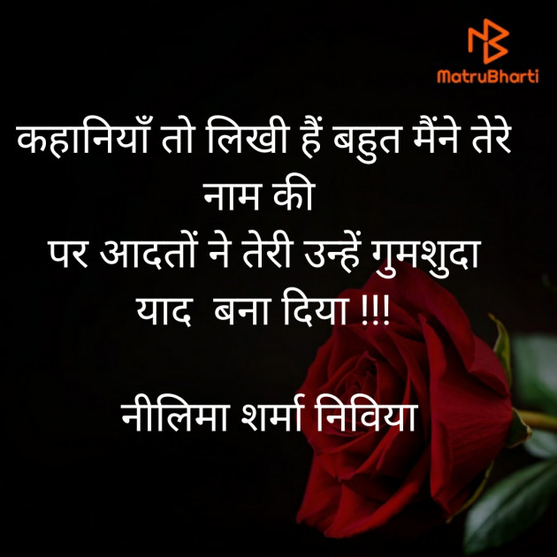 Hindi Thought by Neelima Sharma : 111355885