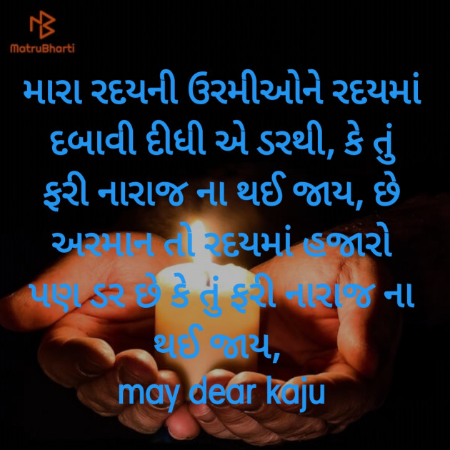 Gujarati Poem by Hemant pandya : 111355886