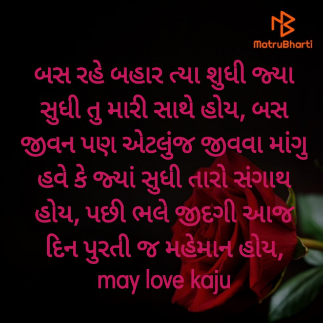 Gujarati Poem by Hemant pandya : 111355891