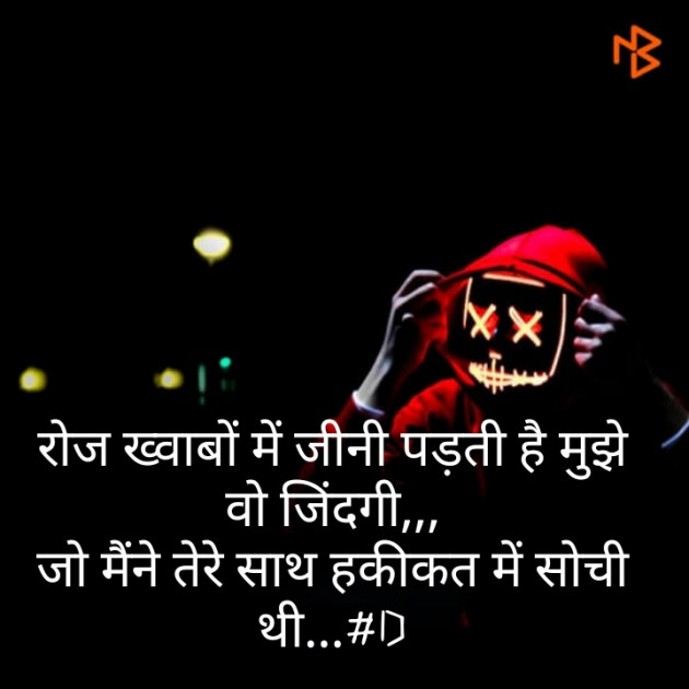 Hindi Good Night by Deepak Singh : 111355921