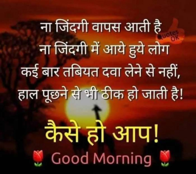 Hindi Good Morning by Deepak Singh : 111355949