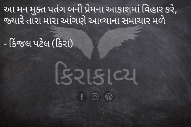 Gujarati Blog by Kinjal Patel : 111355976