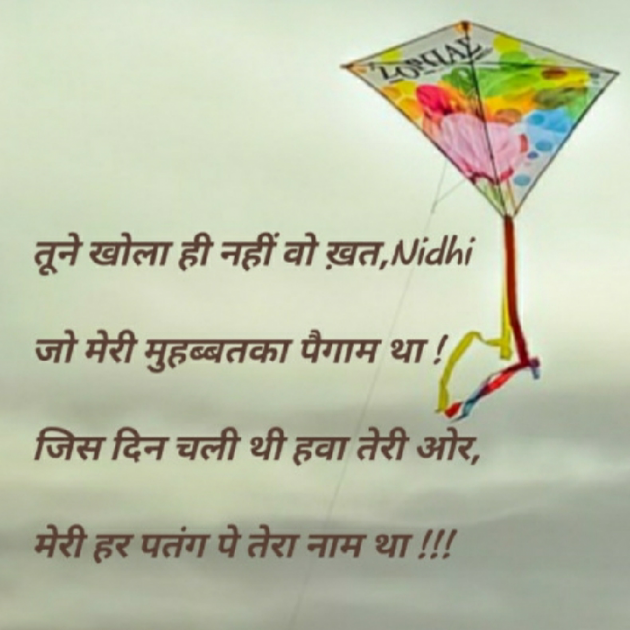 Hindi Blog by Nidhi_Nanhi_Kalam_ : 111355995