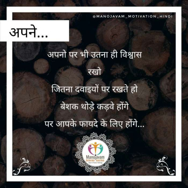English Motivational by Manojavam Motivation : 111356020
