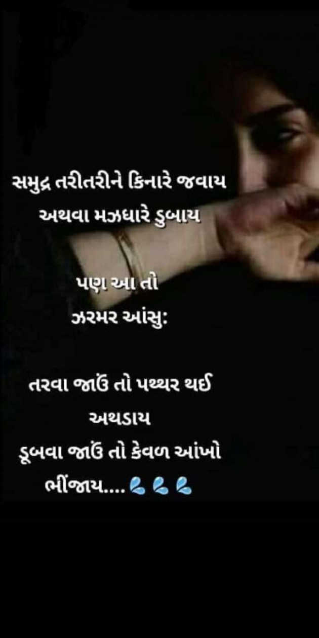 Hindi Thought by Heema Joshi : 111356083