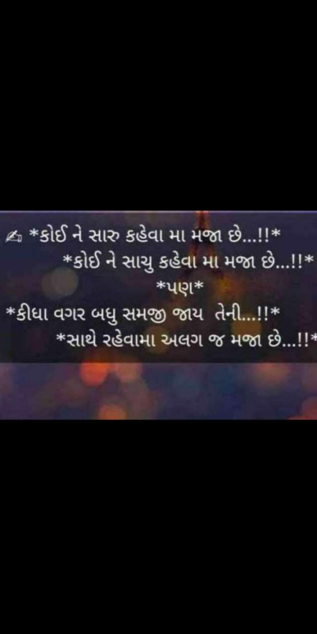 Hindi Thought by Heema Joshi : 111356085