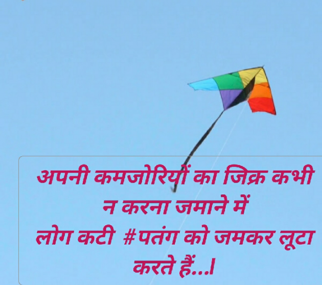 Hindi Blog by SMChauhan : 111356144