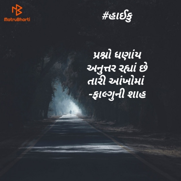 Gujarati Hiku by Falguni Shah : 111356146