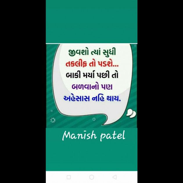 English Blog by Manish Patel : 111356182