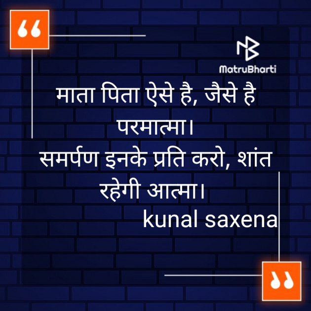 Hindi Quotes by Kunal Saxena : 111356200